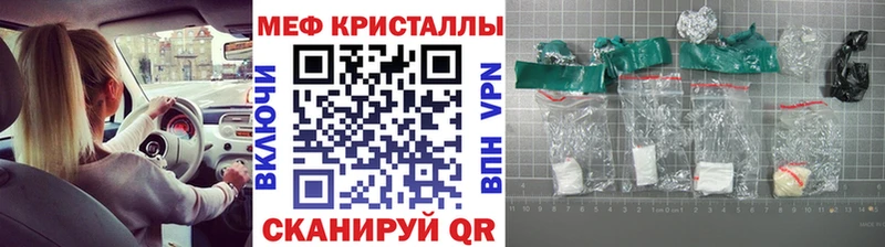 Купить закладку A-PVP  МЕФ  Абакан
