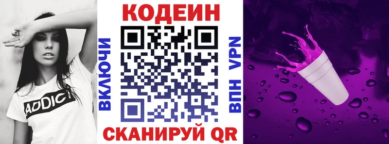 Купить закладки  Абакан  Кодеиновый сироп Lean напиток Lean (лин) 