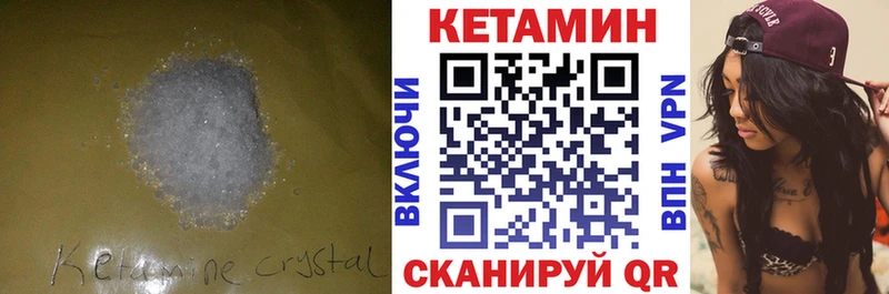 Купить где  Абакан  КЕТАМИН ketamine 