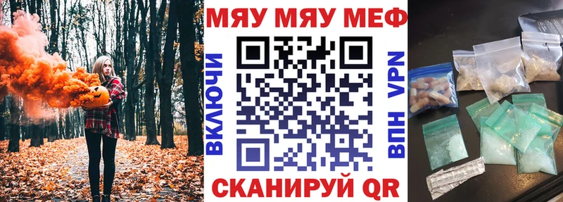 Купить закладки Абакан Меф 4 MMC